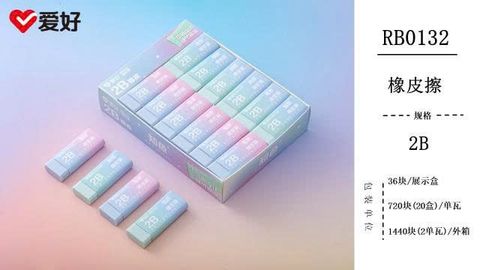  Tẩy Aihao 2B màu pastel RB0132 (36/720/1440) 
