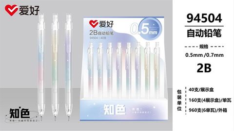  Bút chì kim Aihao 2B 94504 (40/160/960) 