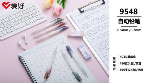  Bút chì kim Aihao 2B 9548 (40/160/960) 
