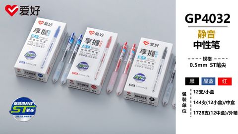  Bút gel Aihao có đệm GP4032 0.5mm (12/144/1728) đen 