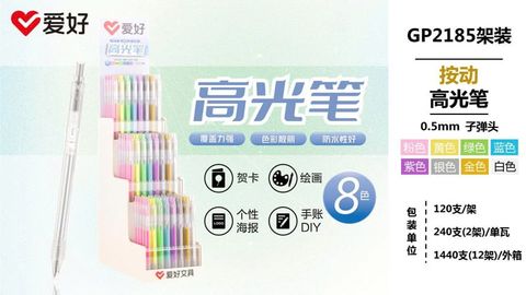  Bộ Bút nhũ AIHAO ngòi 0.5mm 8 màu GP2185 (Bộ 120 cây) (2/12) 