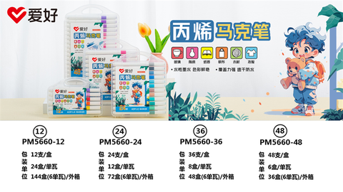  Bộ bút dạ màu Acrylic AIHAO PM5660 24 màu (12/72) 