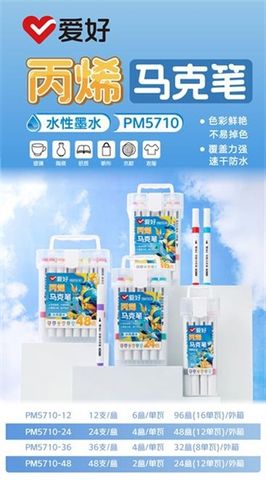  Bộ bút dạ màu Acrylic AIHAO PM5710 24 màu (48) 