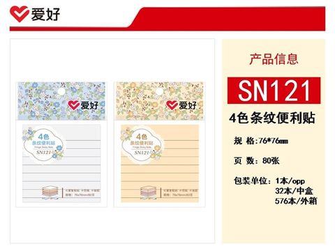  Giấy nhớ 4 màu Aihao 3x3inch (76x76mm) SN121 (32/576) 