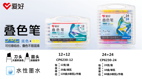  Bộ bút dạ màu Acrylic 2 đầu hình cá cảnh AIHAO CP6230 24 màu (10/60) 