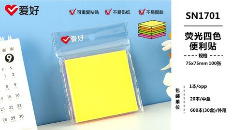  Giấy nhớ 4 màu Aihao SN1701 (75x75mm)(20/600) 