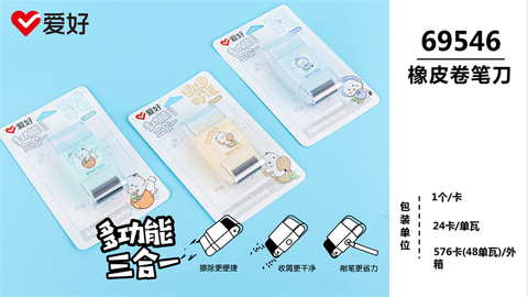  Gọt chì kèm tẩy hình con mèo AIHAO 69546 (24/576) 