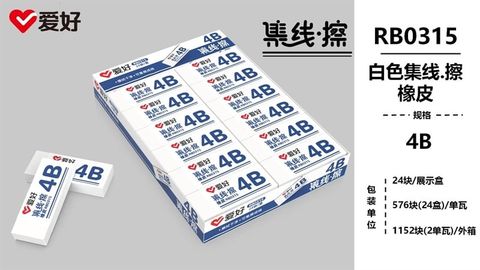  Tẩy trắng to Aihao 4B RB0315 (24/576/1152) 