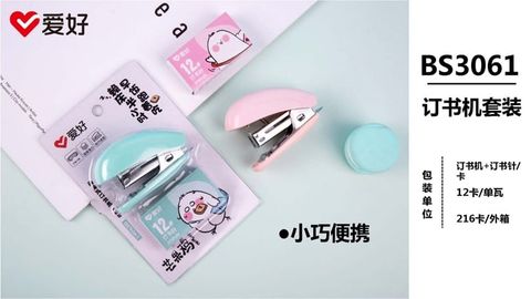  Dập ghim Mini kèm đạn AIHAO BS3061 (12/216) 