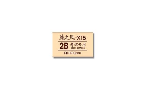  Tẩy 2B AIHAO X15 (36/1080) 