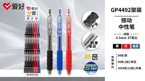  Bút gel Aihao 0.5mm GP4492 (xanh,đen,đỏ)(84 cây/bộ)(12) 