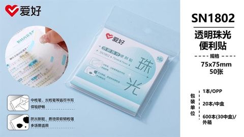  Giấy nhớ trong Aihao 33x33 (75mm x 75mm) SN1802 (20/600) 