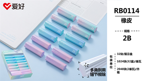 Tẩy hình ngũ giác lượn sóng 2B AIHAO RB0114 (32/1024/2048) 