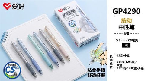  Bút gel AIHAO ngòi 0.5mm GP4290 (84/1008) 