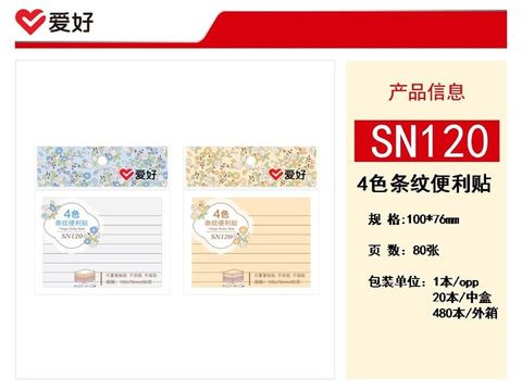  Giấy nhớ 4 màu Aihao 3x4inch (100x76mm) SN120 (20/480) 