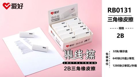  Tẩy 2B tam giác Aihao trắng RB0131 (32/640/1280) 