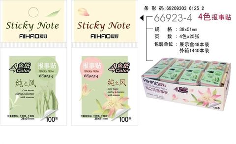  Giấy nhớ 4 màu Aihao 38x51mm 66923-4 (48/1440) 