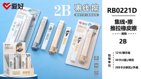  Tẩy kéo 2B Aihao hình Conan RB0221D (12/48/288) 