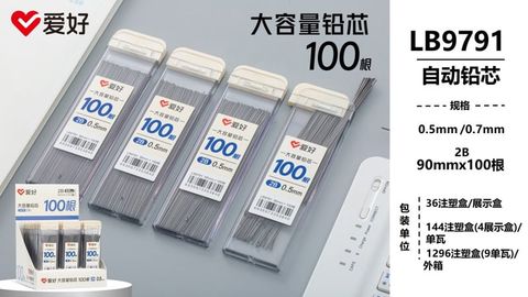  Ngòi chì kim Aihao 0.5mm LB9791 (36/144/1296) 