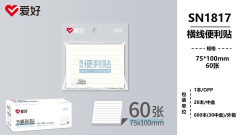  Giấy nhớ trắng Aihao (75x100) SN1817 (60 tờ/tập)(20/600) 