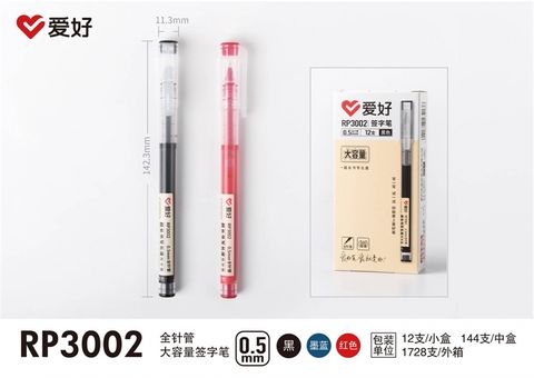  Bút bi ngòi 0.5mm AIHAO RP3002 (12/144/1728) 