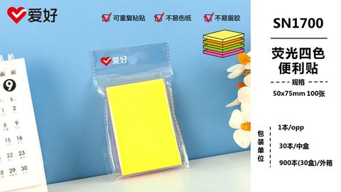  Giấy nhớ Aihao 4 màu SN1700 (50x75mm)(30/900) 
