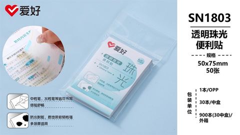  Giấy nhớ trong Aihao 3x2 inch (50x75mm) SN1803 (30/900) 
