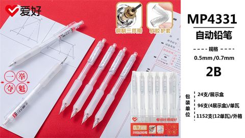  Bút chì kim Aihao 2B ngòi 0.5mm MP4331 (24/96/1152) 