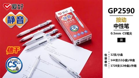  Bộ Bút gel AIHAO ngòi 0.5mm GP2590 (120/960) 