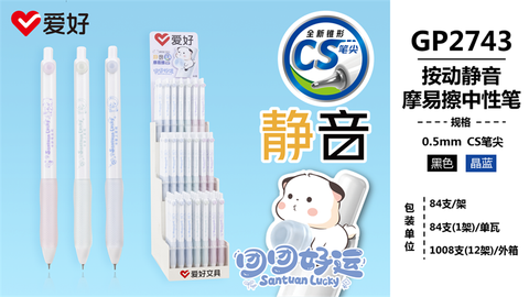  Bút gel tẩy được AIHAO ngòi 0.5mm GP2743 (84/1008) 