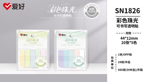  Giấy phân trang Aihao 5 màu SN1826 (44x12mm)(20/480) 
