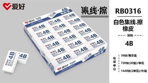  Tẩy trắng Aihao 4B RB0316 (36/720/1440) 