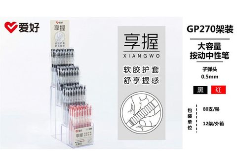 Bộ Bút gel Aihao ngòi 0.5mm GP270 (đỏ, đen) (80 cây/bộ) 