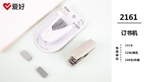  Dập ghim trợ lực AIHAO 2161 (12/144) 