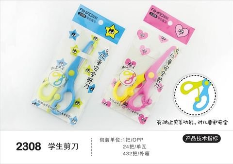  Kéo thủ công HS Aihao (24/432) -AH2308 