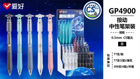  Bộ Bút gel AIHAO ngòi 0.5mm hình ngân hà GP4290 (77/308) 
