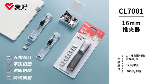  Máy bấm kẹp tài liệu ( 1 máy + 8 kẹp ) AIHAO CL7001 16mm (360) 