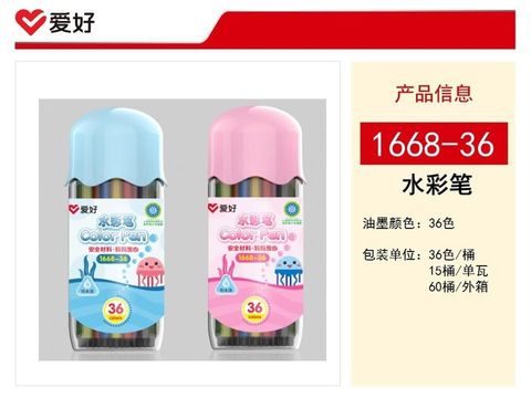  Bút dạ màu Aihao 1668 36 màu (15/60) 