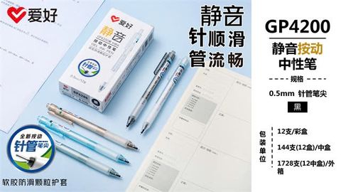  Bút gel AIHAO ngòi 0.5mm GP4200 (104/832) 