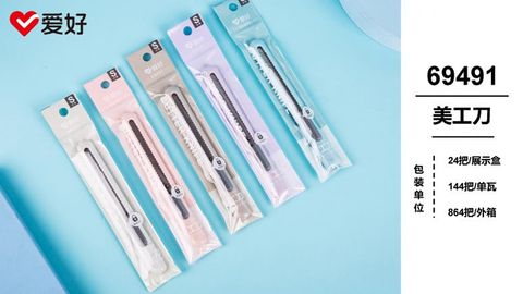  Dao rọc giấy Aihao 69491 (24/144/864) 