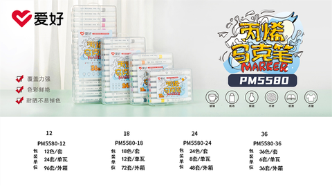  Bộ bút dạ màu Acrylic AIHAO PM5580 48 màu (4/24) 