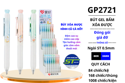  Bút gel tẩy được AIHAO ngòi 0.5mm GP2721 (84/168/1008) 