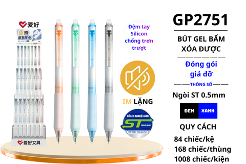  Bút gel tẩy được AIHAO ngòi 0.5mm GP2751 (84/168/1008) 