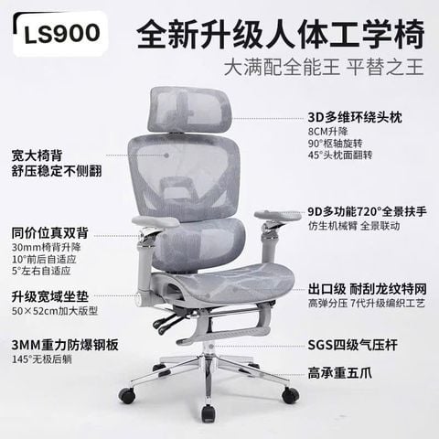 Ghế Công Thái Học LS900 Full Lưới Ngả Lưng Có Gác Chân | Ghế công thái học Cao Cấp Cho Dân Văn Phòng, Game Thủ.