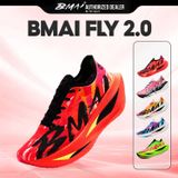  Giày Chạy Bộ BMAI FLY 2.0 - Hàng Chính Hãng, Tấm Carbon Full-Length Nguyên Khối, Đế giữa Boom Fly+ Siêu Đàn Hồi 