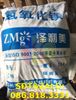 Magnesium Hydroxide - Mg(OH)2 - Magie Hydroxit 