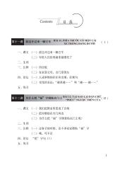 Combo 6 Cuốn Sách Giáo Trình Hán Ngữ + 1 Cuốn Tập Viết chữ Hán Theo Phiên Bản Mới