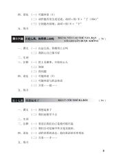 Combo 6 Cuốn Sách Giáo Trình Hán Ngữ + 1 Cuốn Tập Viết chữ Hán Theo Phiên Bản Mới