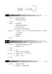 Combo 6 Cuốn Sách Giáo Trình Hán Ngữ + 1 Cuốn Tập Viết chữ Hán Theo Phiên Bản Mới