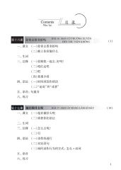 Combo 6 Cuốn Sách Giáo Trình Hán Ngữ + 1 Cuốn Tập Viết chữ Hán Theo Phiên Bản Mới